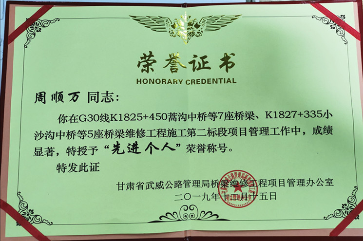 周顺万业主表扬_副本.jpg