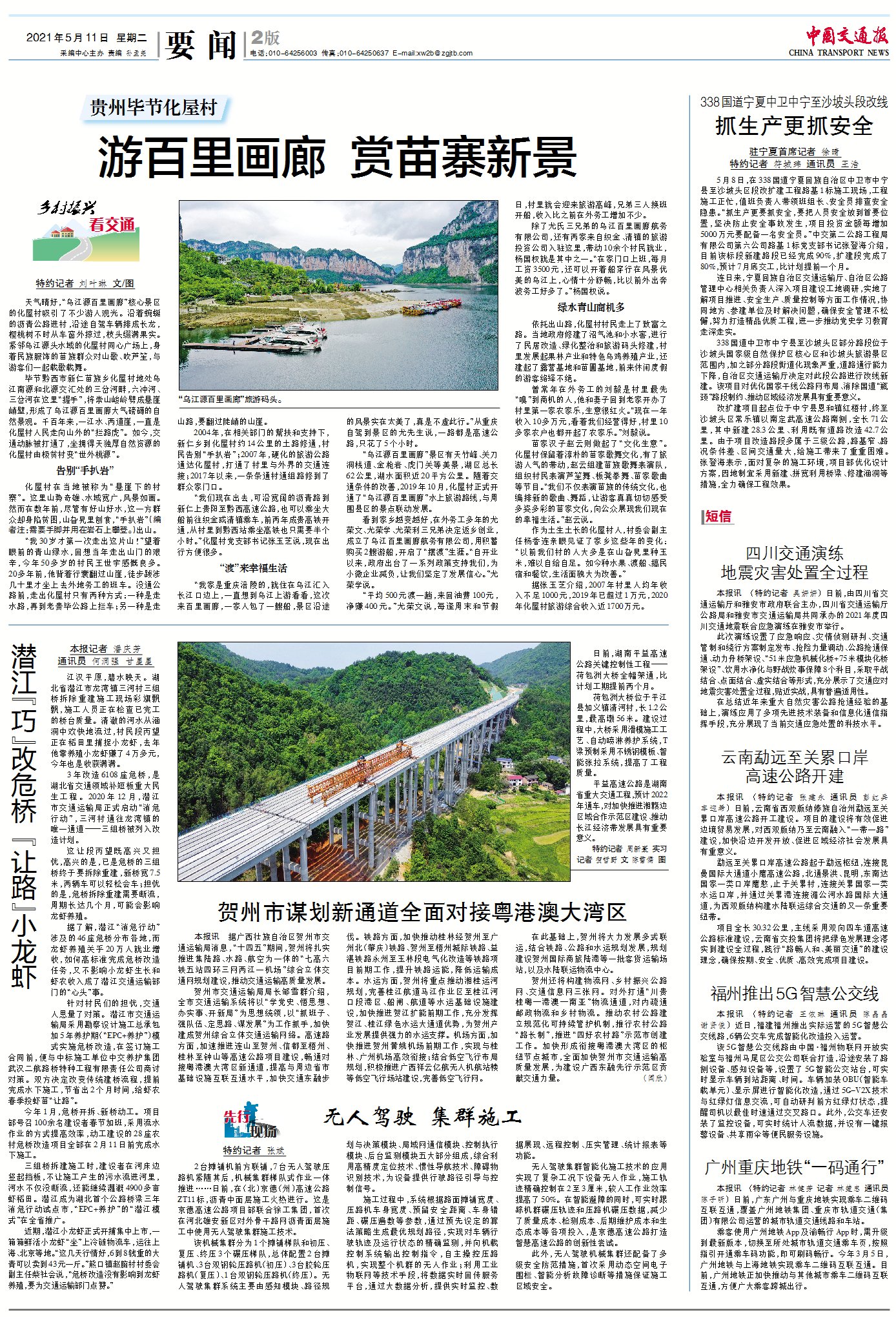微信图片_20210511082912.jpg