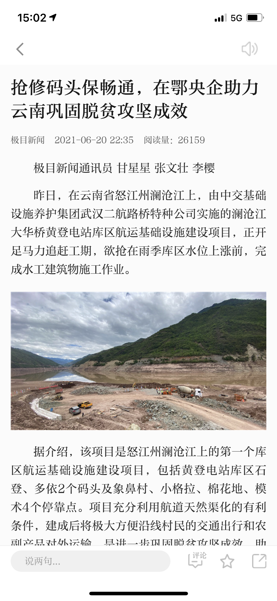极目新闻.png