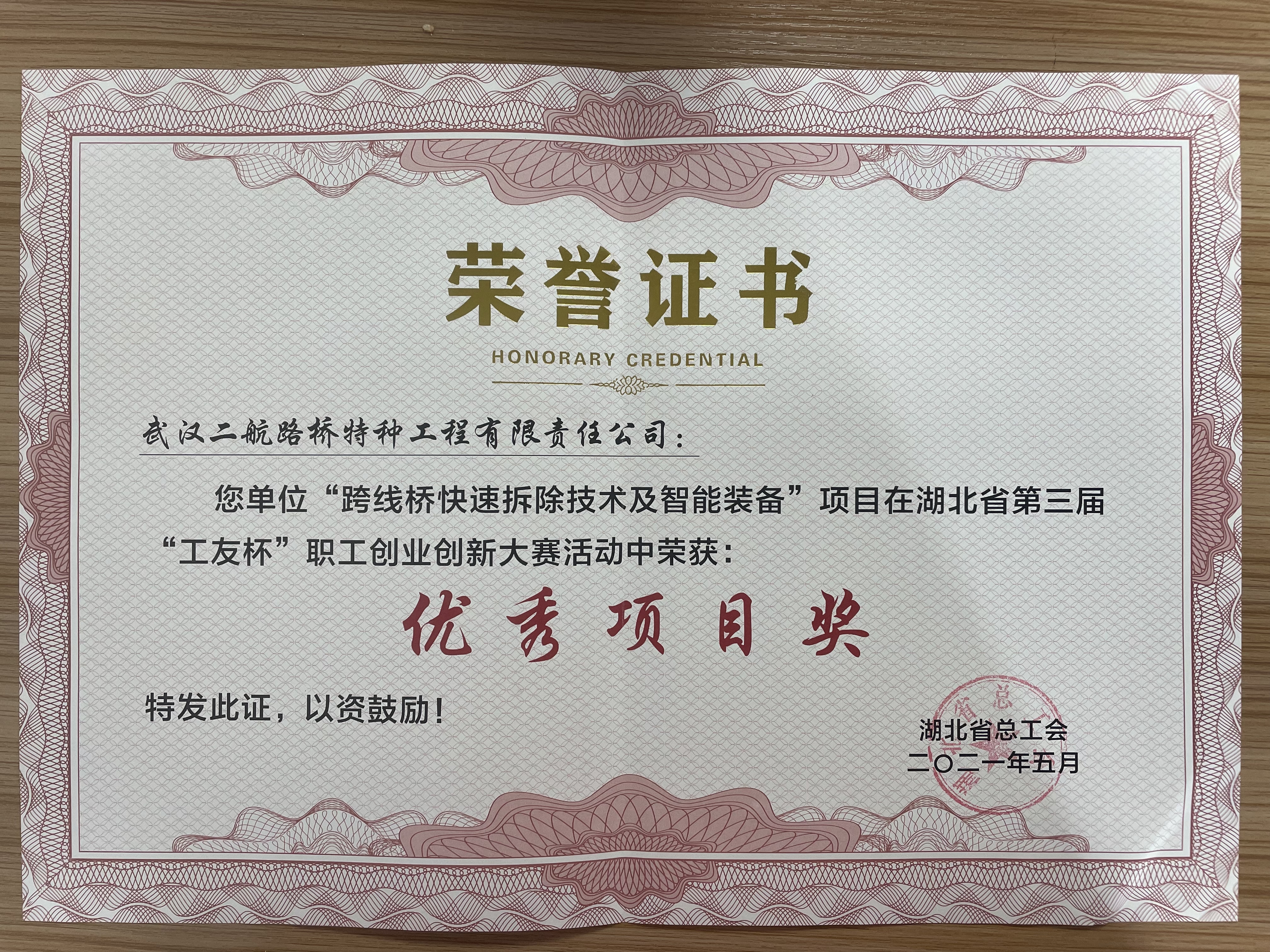 微信图片_20210802112717.jpg