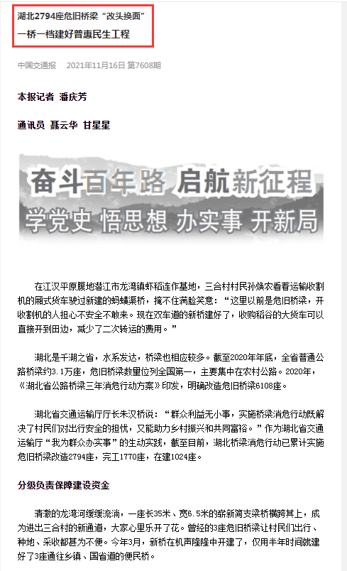 微信图片_20211125144302.png
