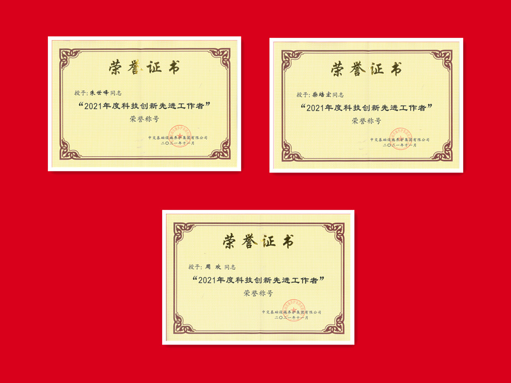 2021年度科技创新先进工作者朱世峰_副本.jpg