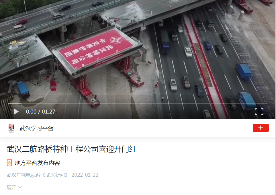 学习强国报道.jpg